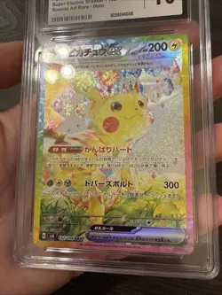 Pikachu EX 132/106 Japanese SAR 2024 Pokemon Super Electric Breaker CGC 10 GM - Image 4