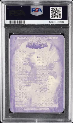 1999 YU-GI-OH! JPN BANDAI SEALDASS #24 METEOR DRAGON PSA 10 - Image 2