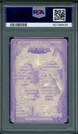 PSA 10 Meteor Black Dragon Japanese Sealdass No 26 Yugioh 1999 - Image 2