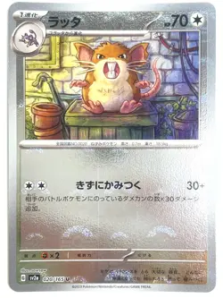 LP Pokemon Card Raticate (Reverse Holo) U 020/165 SV2a JAPAN EDITION - Image 1