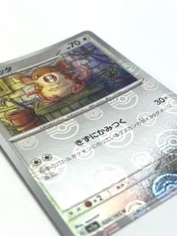 LP Pokemon Card Raticate (Reverse Holo) U 020/165 SV2a JAPAN EDITION - Image 2