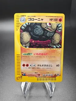 Golem Holo Japanese Expedition 1st Edition 122/128 Pokemon Card LP+ - Image 1