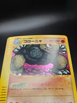 Golem Holo Japanese Expedition 1st Edition 122/128 Pokemon Card LP+ - Image 4