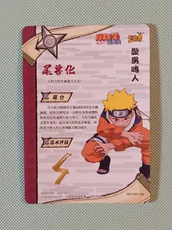 Naruto Uzumaki NR-SSR-109 Naruto Kayou Card - Image 2
