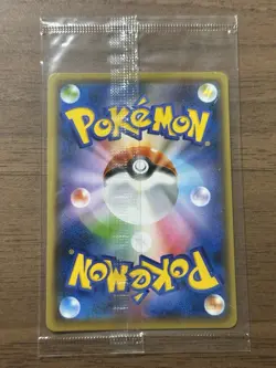 Pikachu 208/s-p Yu Nagaba Promo Pokemon Card 2021 Japanese SEALED 425 - Image 2
