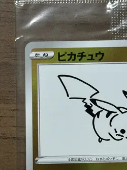 Pikachu 208/s-p Yu Nagaba Promo Pokemon Card 2021 Japanese SEALED 425 - Image 3
