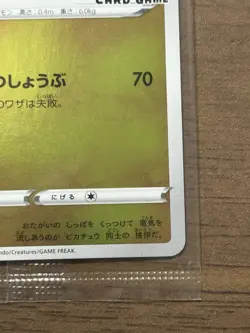 Pikachu 208/s-p Yu Nagaba Promo Pokemon Card 2021 Japanese SEALED 425 - Image 5