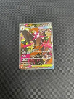 Mega Lopunny ex SAR 114/080 Inferno X M2 Pokemon Card Japanese [Near Mint] - Image 1