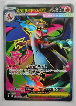 Mega Charizard X ex SR 094/080 Inferno X M2 Pokemon Card Japanese 2025 EX/NM - Image 1