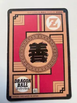 Carte Dragon Ball Collection Dbz Card Carddass Prism Super Hero Superhero - Image 2