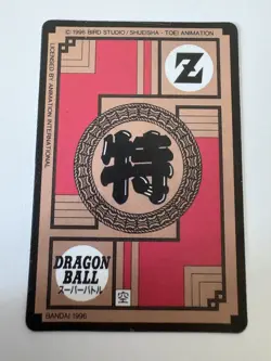 Carte HK Dragon Ball Collection Dbz Card Carddass super Battle - Image 2