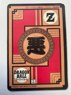 Carte Dragon Ball Collection Dbz Card Carddass Prism Super Hero Superhero - Image 2