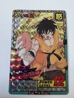 Carte HK Dragon Ball Collection Dbz Card Carddass super Battle - Image 1