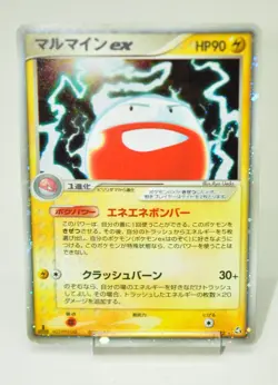 Pokemon card Electrode ex Flight Of Legends 1st ED HR 2004 042/082 Japanese LP - Image 1
