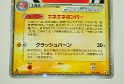 Pokemon card Electrode ex Flight Of Legends 1st ED HR 2004 042/082 Japanese LP - Image 3