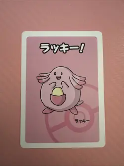 2019 Chansey Pokemon Old Maid Japanese Red Back Promo Playing Card NM - Image 1