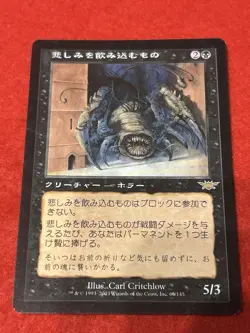 MTG Drinker of Sorrow 66/145 - Image 1