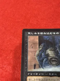 MTG Drinker of Sorrow 66/145 - Image 3