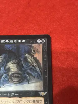 MTG Drinker of Sorrow 66/145 - Image 4