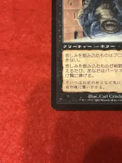 MTG Drinker of Sorrow 66/145 - Image 5