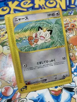 Meowth 062/088 1st Edition E-Series Japanese Pokemon Card TCG - Image 2