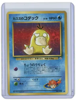 1998 Pokemon Japanese Gym #54 Misty's Psyduck - Image 1