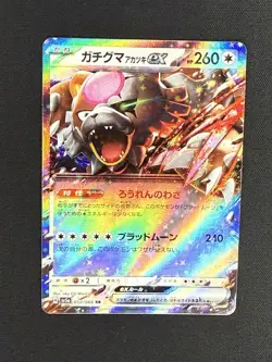 Pokemon TCG, Bloodmoon Ursaluna Ex 141/167 - Twilight Masquerade - Image 1