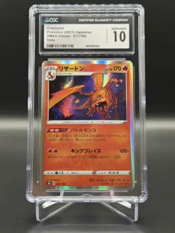 CGC 10 Charizard Holo 017/184 VMAX Climax s8b Japanese Pokemon Card - Image 1