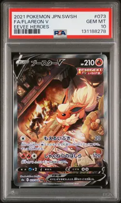 2021 POKEMON JPN SWORD & SHIELD EEVEE HEROES #073 FULL ART/FLAREON V PSA 10 - Image 1