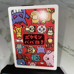 ⭐Squirtle セニカメ 2019 Pokemon Center Exclusive Old Maid Babanuki Japanese - Image 2