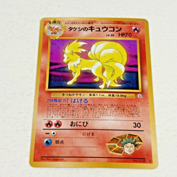 Brock's Ninetales No. 038 Gym Challenge Japanese Pocket Monster Pokemon Holo - Image 2