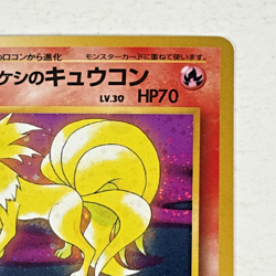 Brock's Ninetales No. 038 Gym Challenge Japanese Pocket Monster Pokemon Holo - Image 4