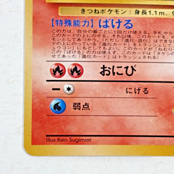 Brock's Ninetales No. 038 Gym Challenge Japanese Pocket Monster Pokemon Holo - Image 5