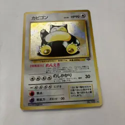 Pokemon TCG Snorlax Pocket Monsters No. 143 Japanese 1996 - Image 1