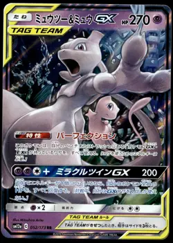 Japanese Pokemon Mewtwo & Mew GX 052/173 SM12a: TAG TEAM GX: Tag All Stars NM - Image 1