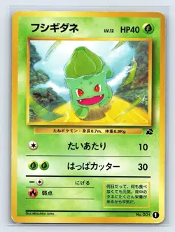 Japanese Pokemon VHS Intro Pack Bulbasaur No. 001 Bulbasaur Deck #35 Nintendo - Image 1