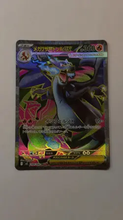 Mega Charizard Ex 094/080 Inferno x JAPANESE Pack Fresh NM Pokemon TCG - Image 1