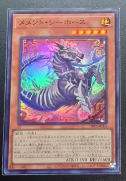 DBVS-JP003 - Memento Tatsunootoshigo - Super Rare KONAMI /Japanese/YuGiOh! TCG - Image 1