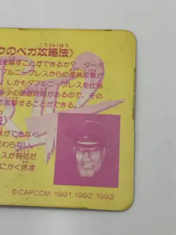 Street Fighter 2 No,68 RYU VS M. Bison Carddass Super Famicom CAPCOM Game Card - Image 5