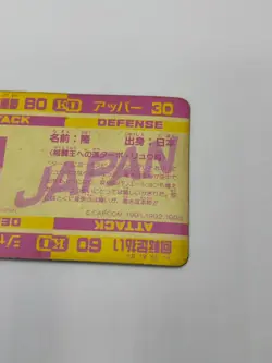 Street Fighter No,64 RYU Carddass Super Famicom CAPCOM Game Card 1993 - Image 4