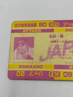 Street Fighter No,64 RYU Carddass Super Famicom CAPCOM Game Card 1993 - Image 5