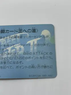 Street Fighter No,25 M. Bison Vega Carddass Super Famicom CAPCOM Game Card 1994 - Image 3