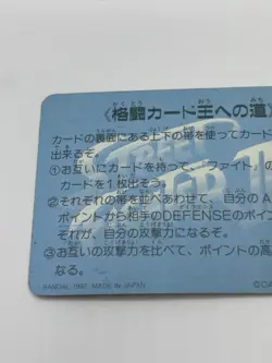 Street Fighter No,25 M. Bison Vega Carddass Super Famicom CAPCOM Game Card 1994 - Image 4