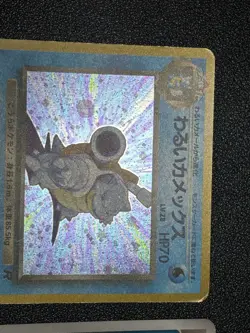(MP) 3set Blastoise No.009 025/096 Dark $ Base 1999 Japanese Pokemon Card - Image 2