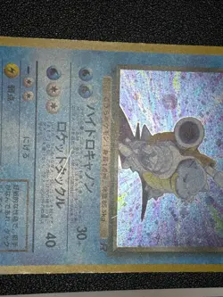 (MP) 3set Blastoise No.009 025/096 Dark $ Base 1999 Japanese Pokemon Card - Image 3