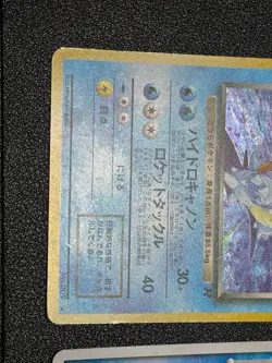 (MP) 3set Blastoise No.009 025/096 Dark $ Base 1999 Japanese Pokemon Card - Image 4