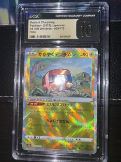 Pokemon Radiant Charjabug Card 39/172 K VSTAR Universe Near Mint Condition - Image 2