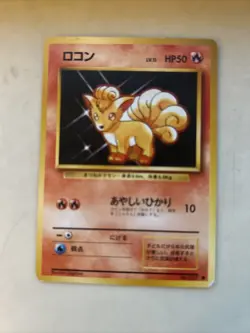 Vulpix No. 037 1996 Base Set Non-Holo Japanese Pokemon Card - Image 1