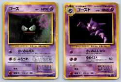Gastly & Haunter 1996 Base Set Japanese Pokemon Card Evolution Set Lot - Damaged - Image 1