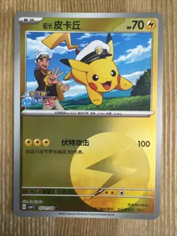 Chinese Captain Pikachu 0701/09 Energy Holo CBB1C Gem Pack Pokemon Card NM - Image 1